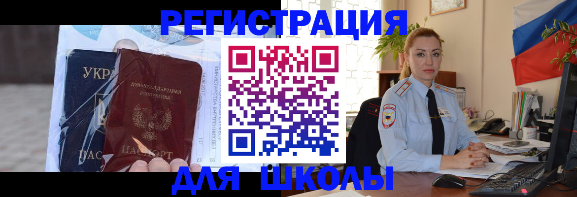 временная регистрация надежно в Котельниках