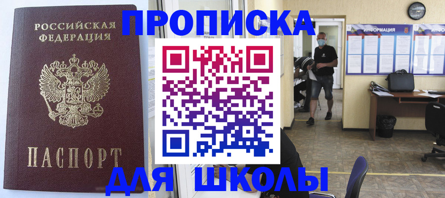 временная регистрация поиск в Котельниках