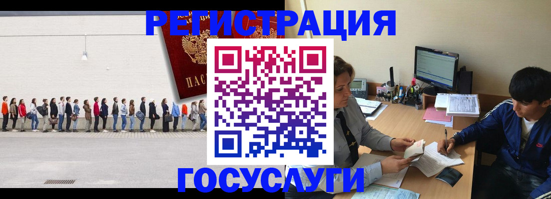 прописка для школы в Котельниках