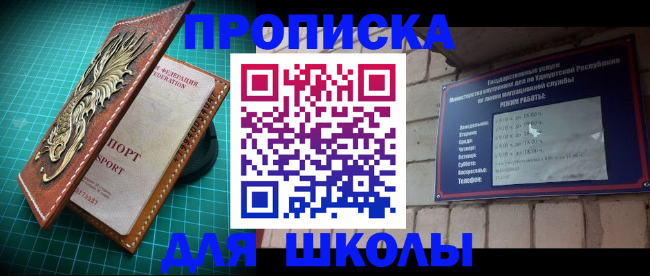 временная регистрация законно в Котельниках