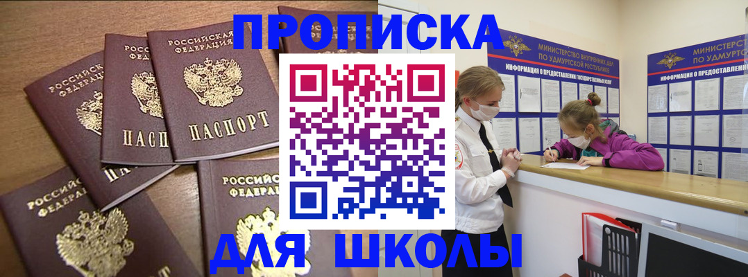 прописка поиск в Котельниках