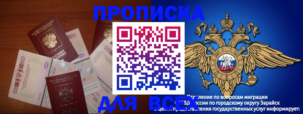 временная прописка в Котельниках