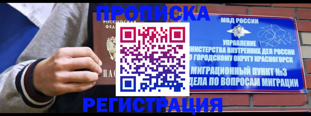 регистрация для дет. сада в Котельниках